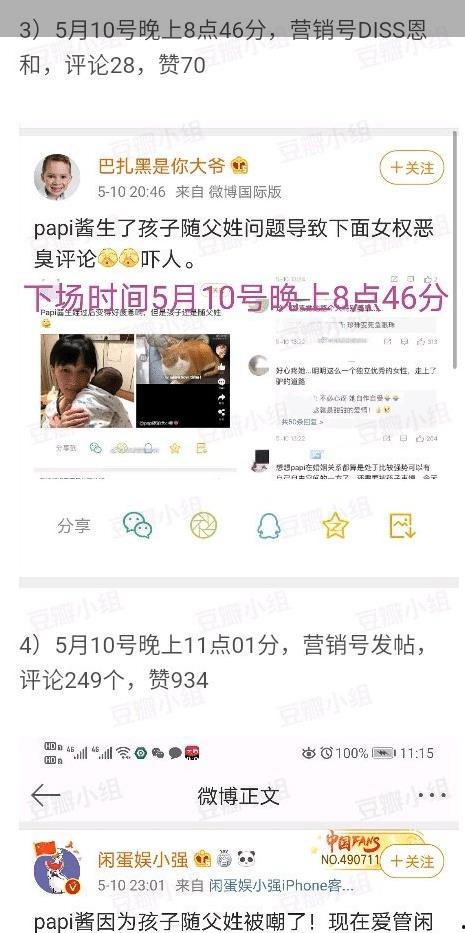 娱乐吃瓜酱朋友事件视频